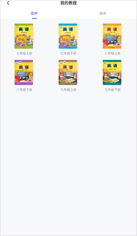 外研U学校园版教材选择