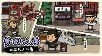 玩家经营脚店