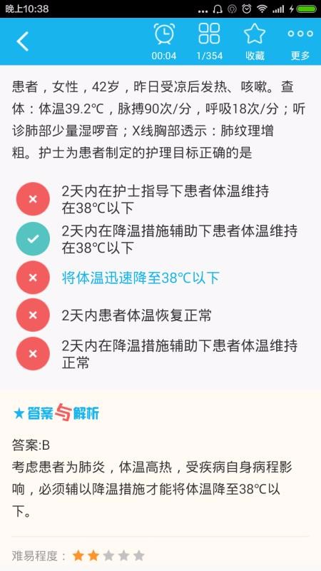 护士资格总题库数据分析界面