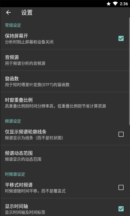 3D频谱瀑布图
