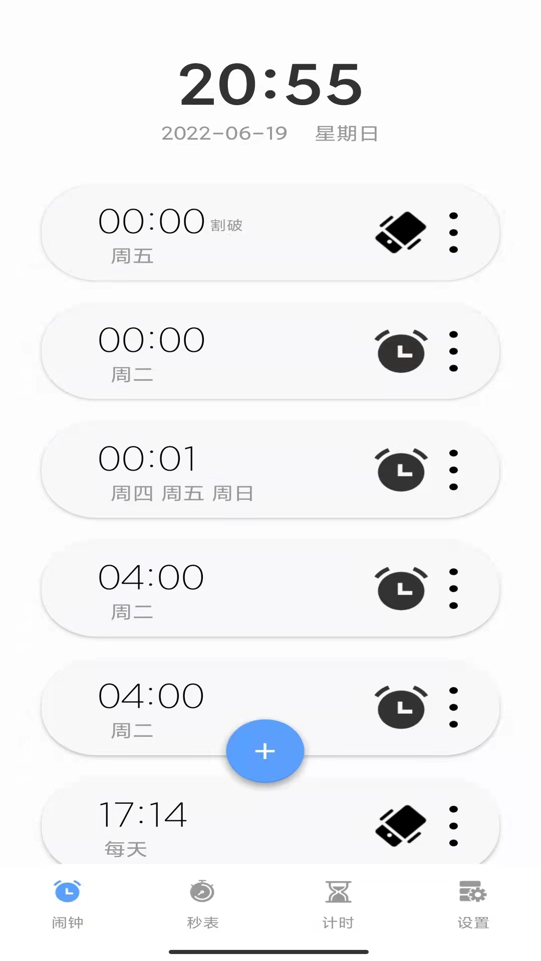 新版功能截图