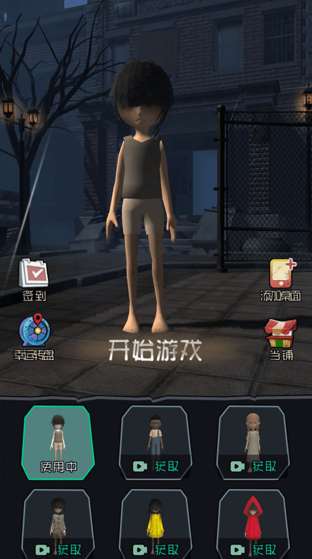 角色对抗场景