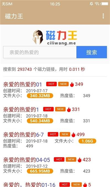 bt磁力王手机版