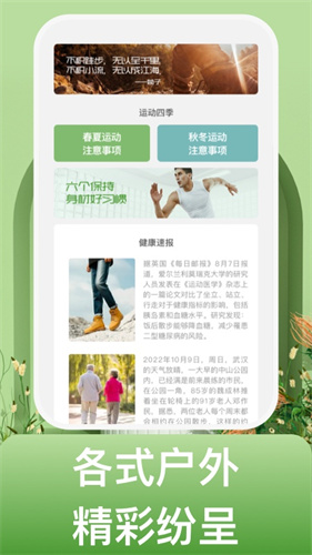 蜗牛运动模式选择