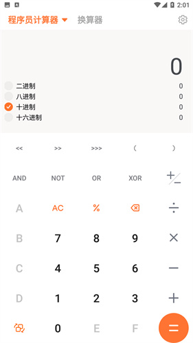 模式切换界面