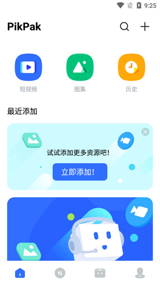 功能界面