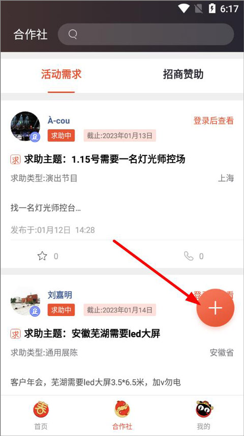 合作社页面