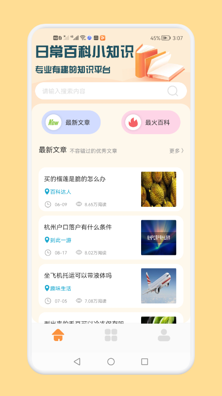 知识检索效果
