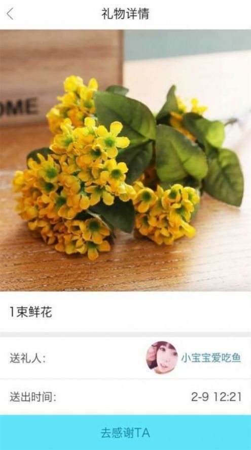 尖叫开黑界面