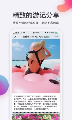 组队功能