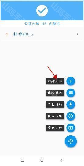 微X模块安装步骤