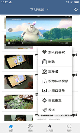 先锋影音使用界面