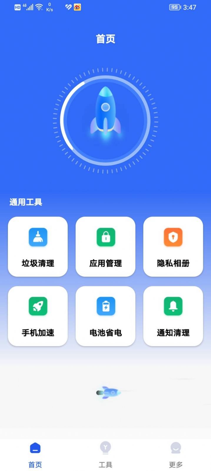 存储清理管家app安卓版操作界面