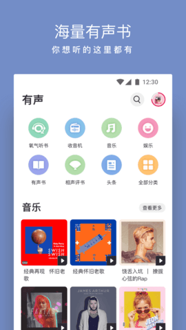 离线下载界面