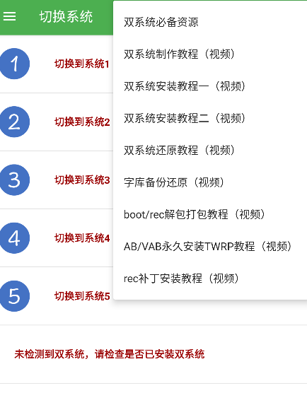 系统教程列表