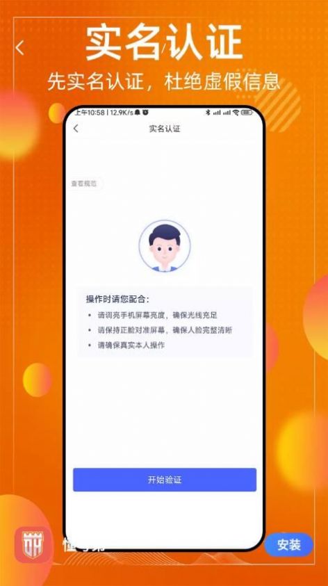 懂号弟交易中心