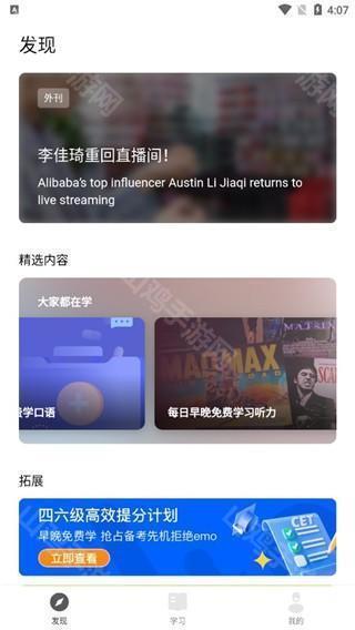 首页界面