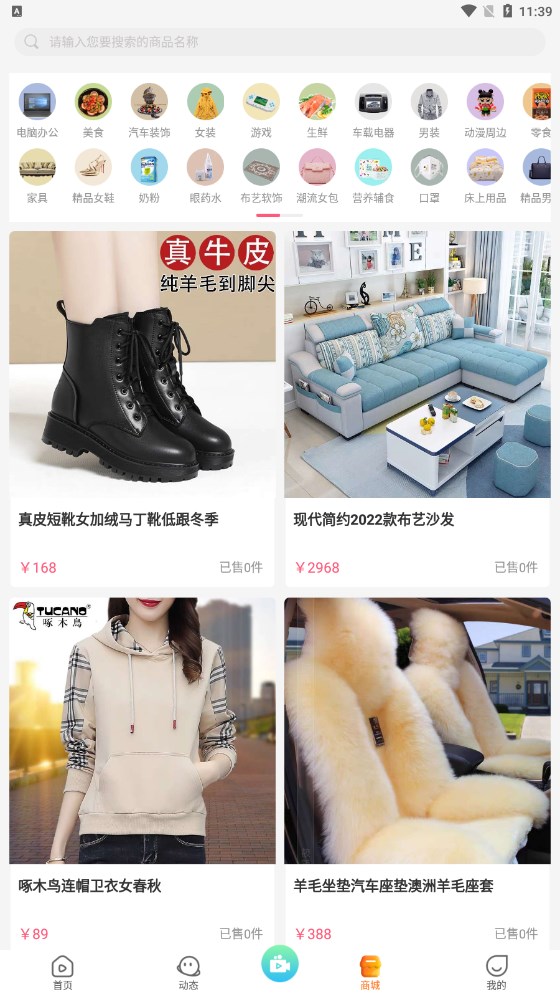 云兔社交功能