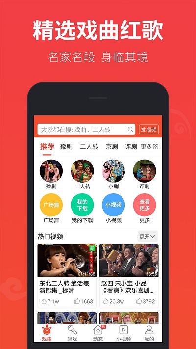 广场舞教学界面