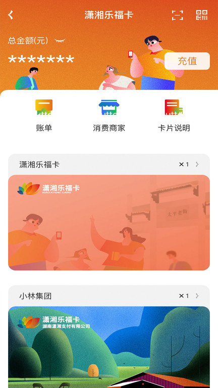 充电桩功能预览图
