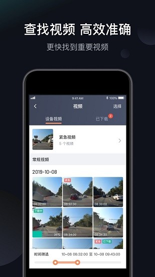 桔视记录仪车辆监控画面