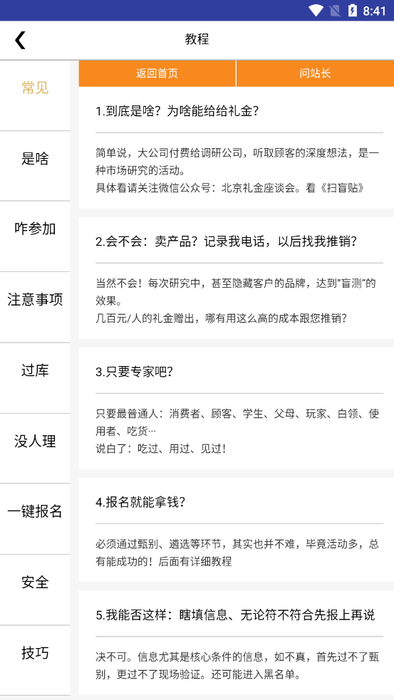北京礼金座谈会功能示意