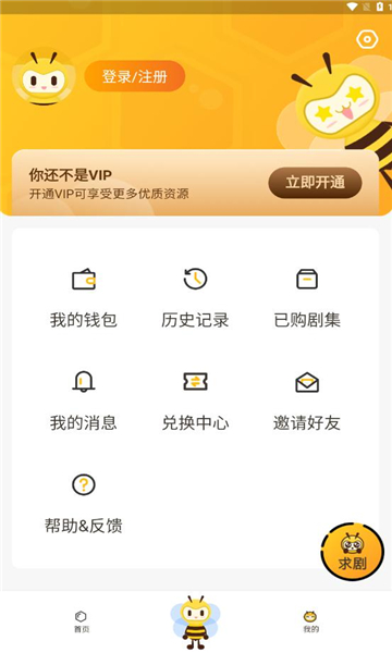 觅蜂fm1.0.3
