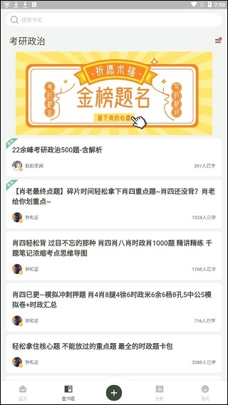 搜索展示