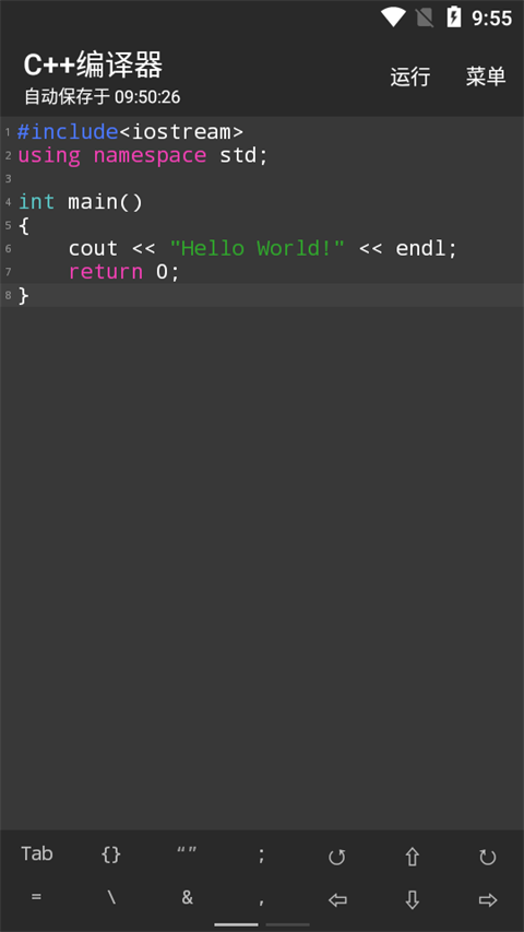 c++编译器操作界面