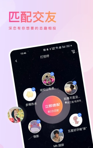 深恋聊天界面