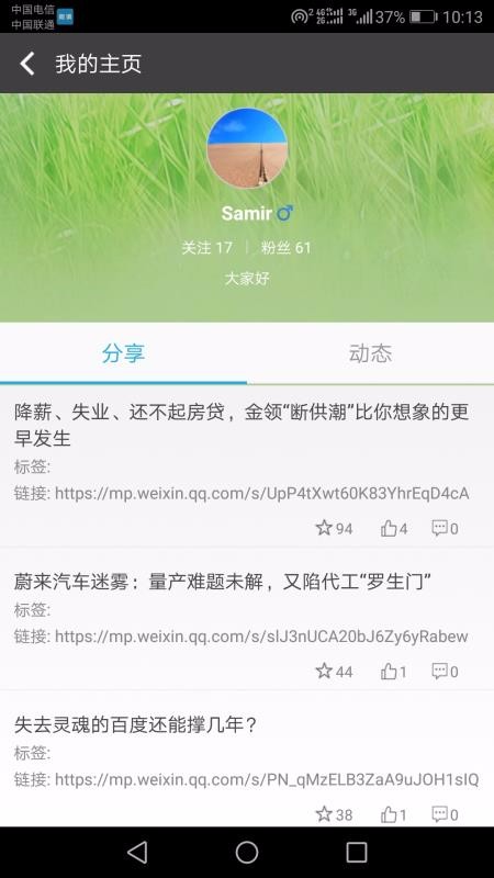 文字朗读神器速度调节