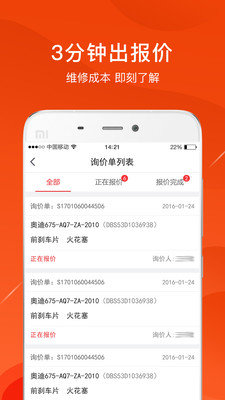 开思汽配三维展示