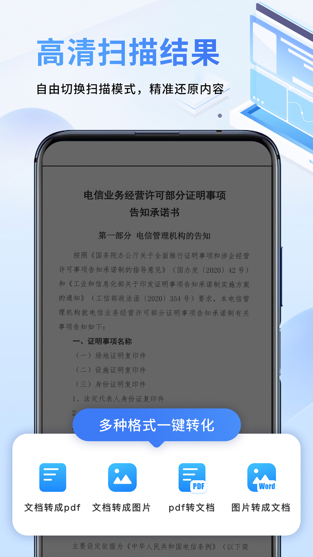 专业扫描仪界面展示
