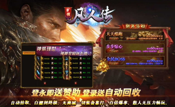 旷视凡人传战斗画面