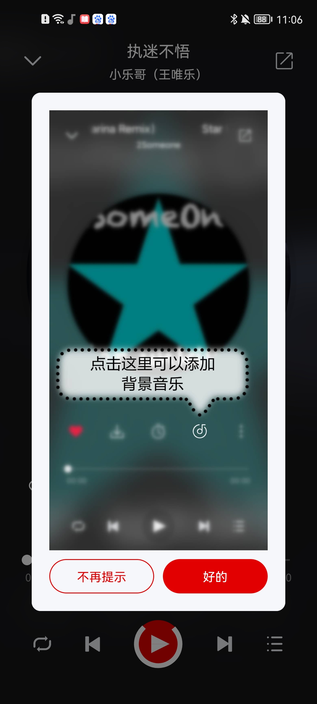 播放界面