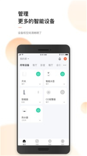 涂鸦操作界面