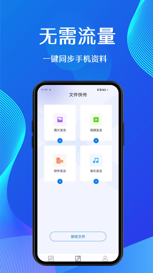 完成迁移提示页