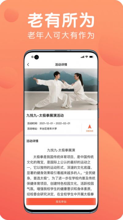 九悦九教学视频