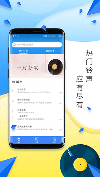 多多铃声社区功能