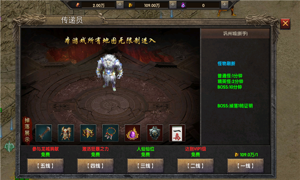 西游小极品角色界面