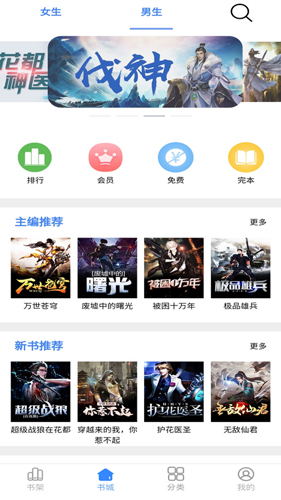 腾阅读书界面展示