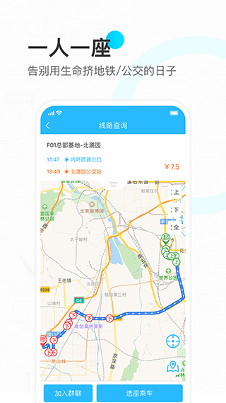 彩虹巴士优惠系统