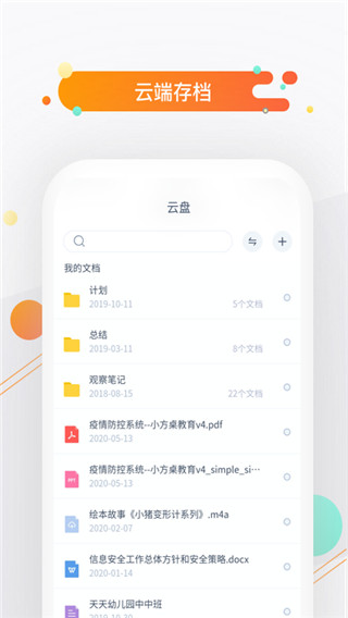 作业提交界面
