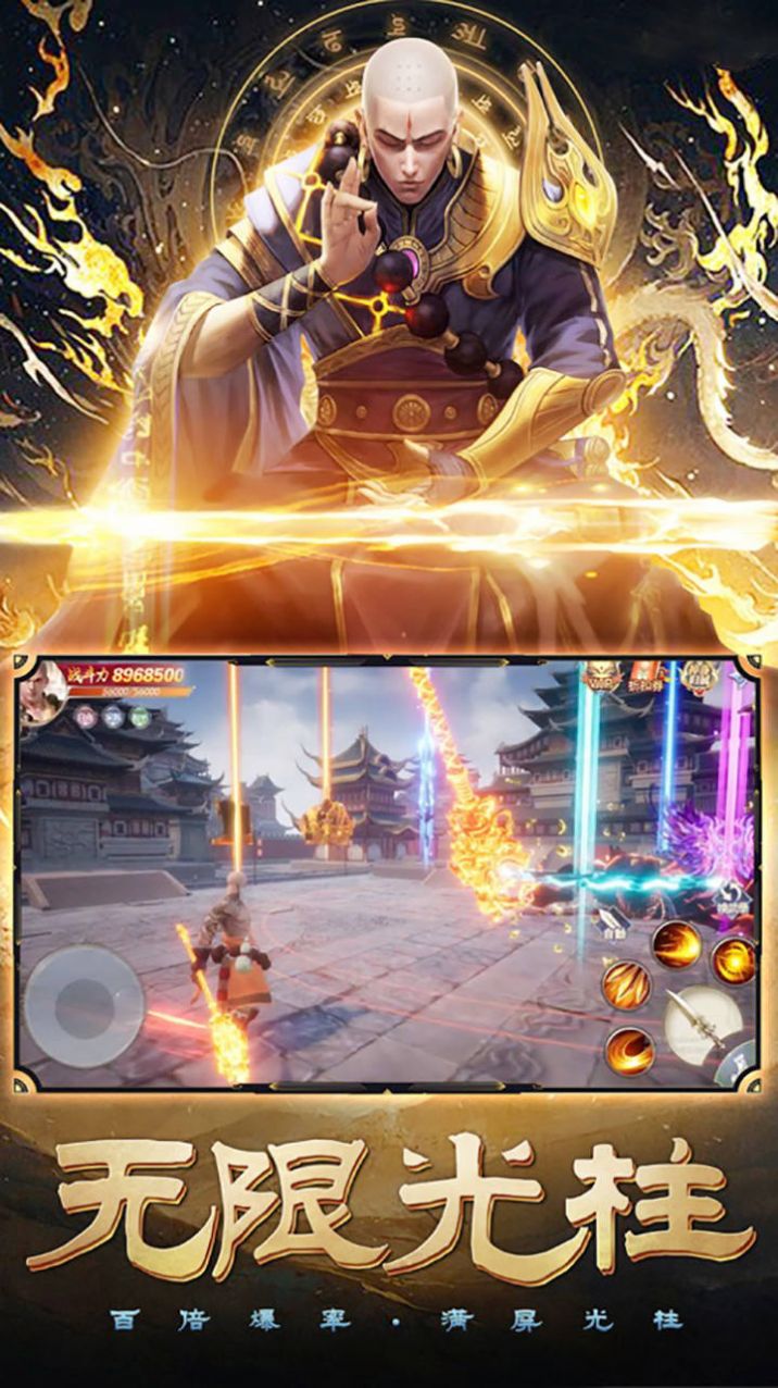 无尽炎帝完整版