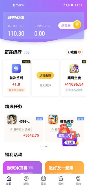 幸运蛙每日任务面板
