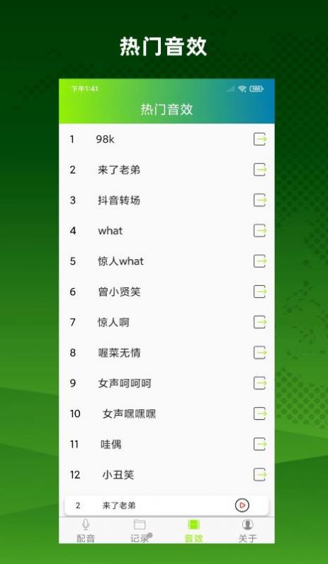配音精灵方言支持