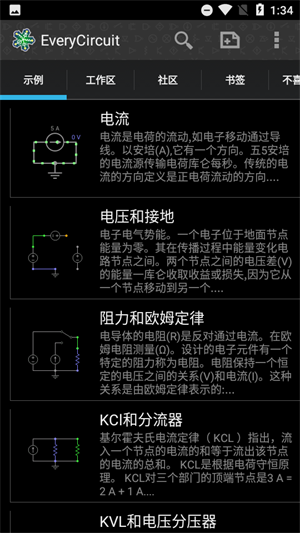 特色功能展示