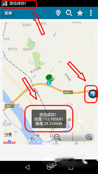 定位成功提示