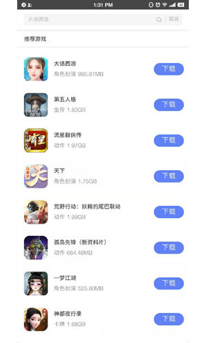 易信游戏盒子多平台支持