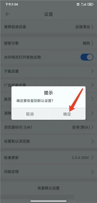 确认操作